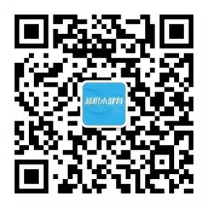 蓝积木健身微信公众号