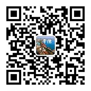常德市本地生活指微信公众号