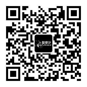 聖摩沙頂級美妝微信公众号