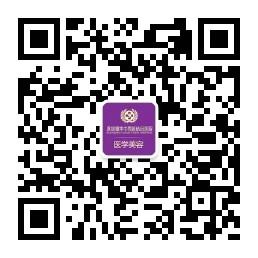 福华中西医结合医微信公众号