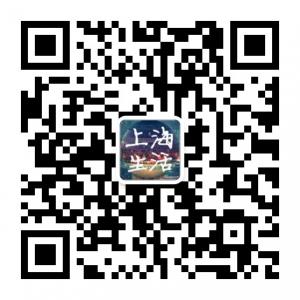 上海生活圈微信公众号