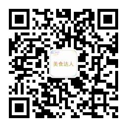 青岛美食达人微信公众号