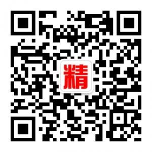 不是精品不推荐微信公众号