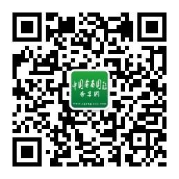 中国渝西国际香草微信公众号