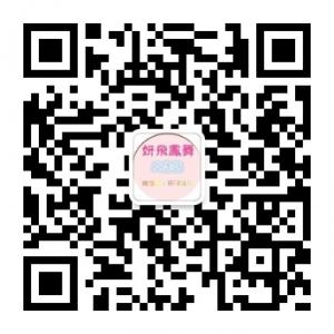 妍飞凤舞工作站微信公众号