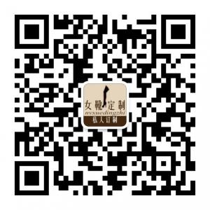 女靴筒围大小码定微信公众号