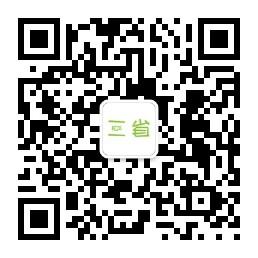 三省微商电商分享微信公众号