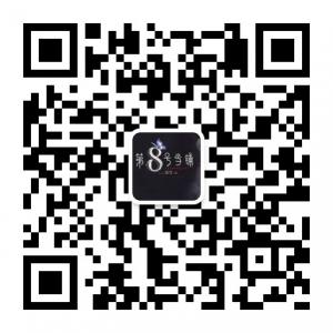 第八号当铺微信公众号
