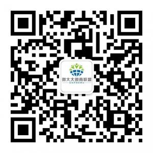 <b>微大大微商联盟</b>微信公众号