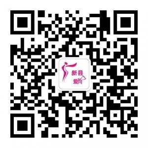 新县爱尚旅游微信公众号