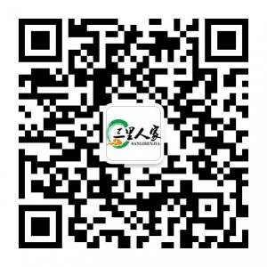 三里人家团微商团微信公众号
