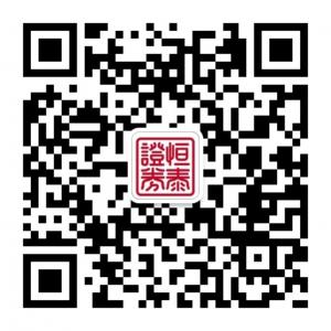 恒泰东莞资讯通微信公众号