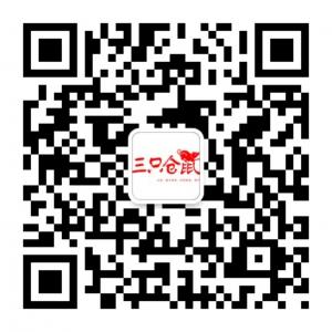 三只仓鼠量贩零食微信公众号