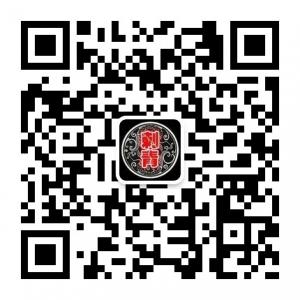 黑刺客纹身馆微信公众号