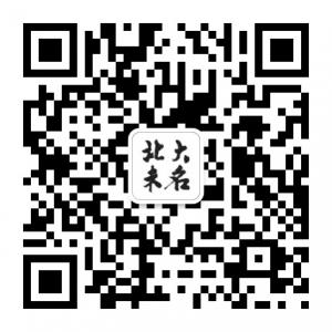 北大未名BBS微信公众号