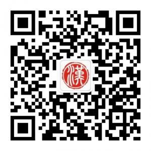 中华汉文化微信公众号