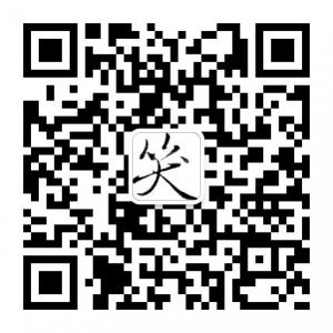 笑的很灿烂微信公众号