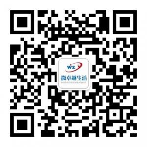 微卓越生活微信公众号