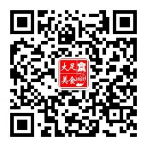 大足美食网微信公众号