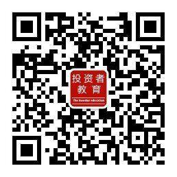 投资者教育微信公众号