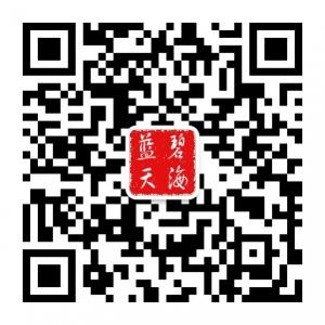 碧海蓝天网络微信公众号