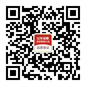 山东宝顺家电厨卫商务展架公司微信公众号
