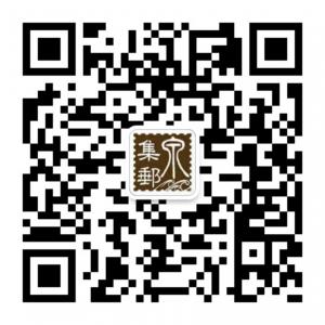 济南邮政集邮公众微信公众号