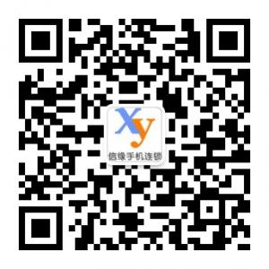 信缘手机连锁微信公众号