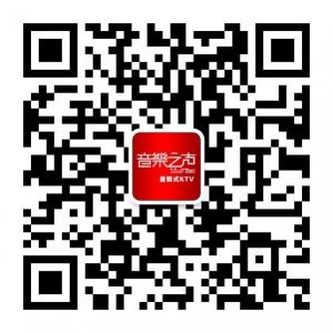 音乐之声KTV微信公众号