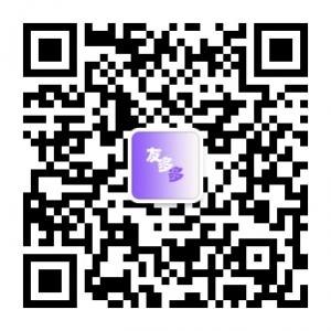 友多多友情多微信公众号