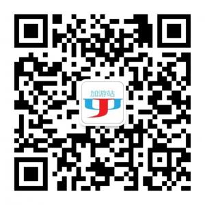 出境游加游站微信公众号
