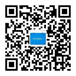 一起去旅游吧微信公众号