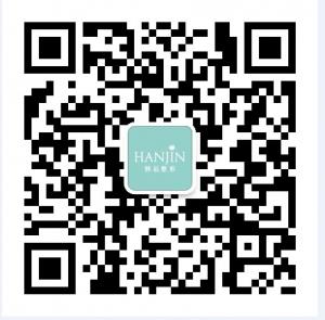 hanjin昆明韩辰整形微信公众号