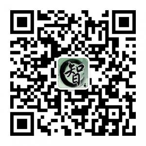国学智慧大全微信公众号