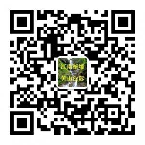 白际旅游接待中心微信公众号