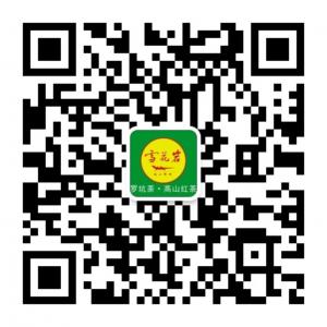 广东雪花岩茶叶微信公众号