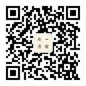 一瓣心香沉香微信公众号