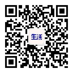 百姓生活事微信公众号
