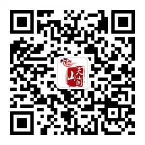 烟台天崮山微信公众号