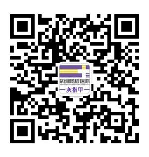 深圳鹏程灰指甲专微信公众号
