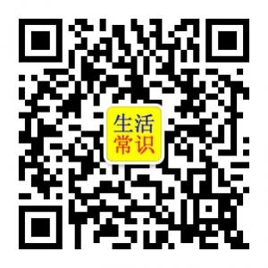 <b>生活贴士生活技巧</b>微信公众号