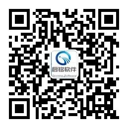 启铭信息科技微信公众号