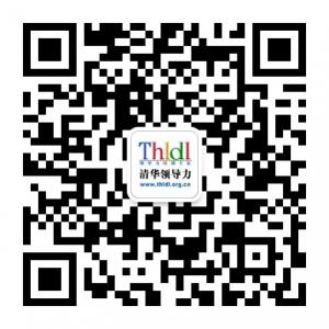 清华领导力微信公众号