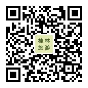 桂林旅游小助手微信公众号