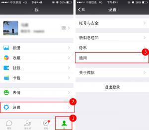 微信怎么群发短信方法