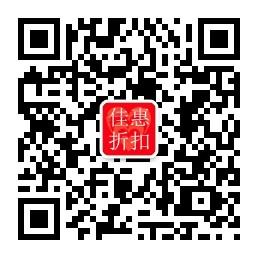 佳惠折扣平台服务站微信公众号
