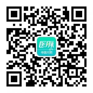 寻医问药网医脉微信公众号