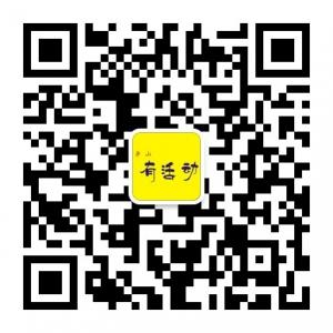中山有活动微信公众号