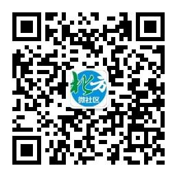 北方微社区微信公众号