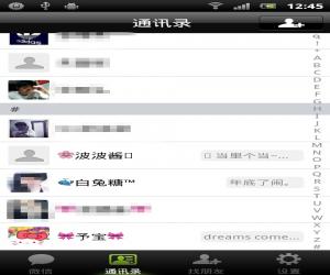 微信名字加小图标方法
